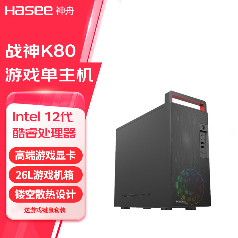 Hasee 神舟 战神K80 12代酷睿 电竞游戏台式电脑主机 单主机 12代I7/32G/512G+2T/RTX3