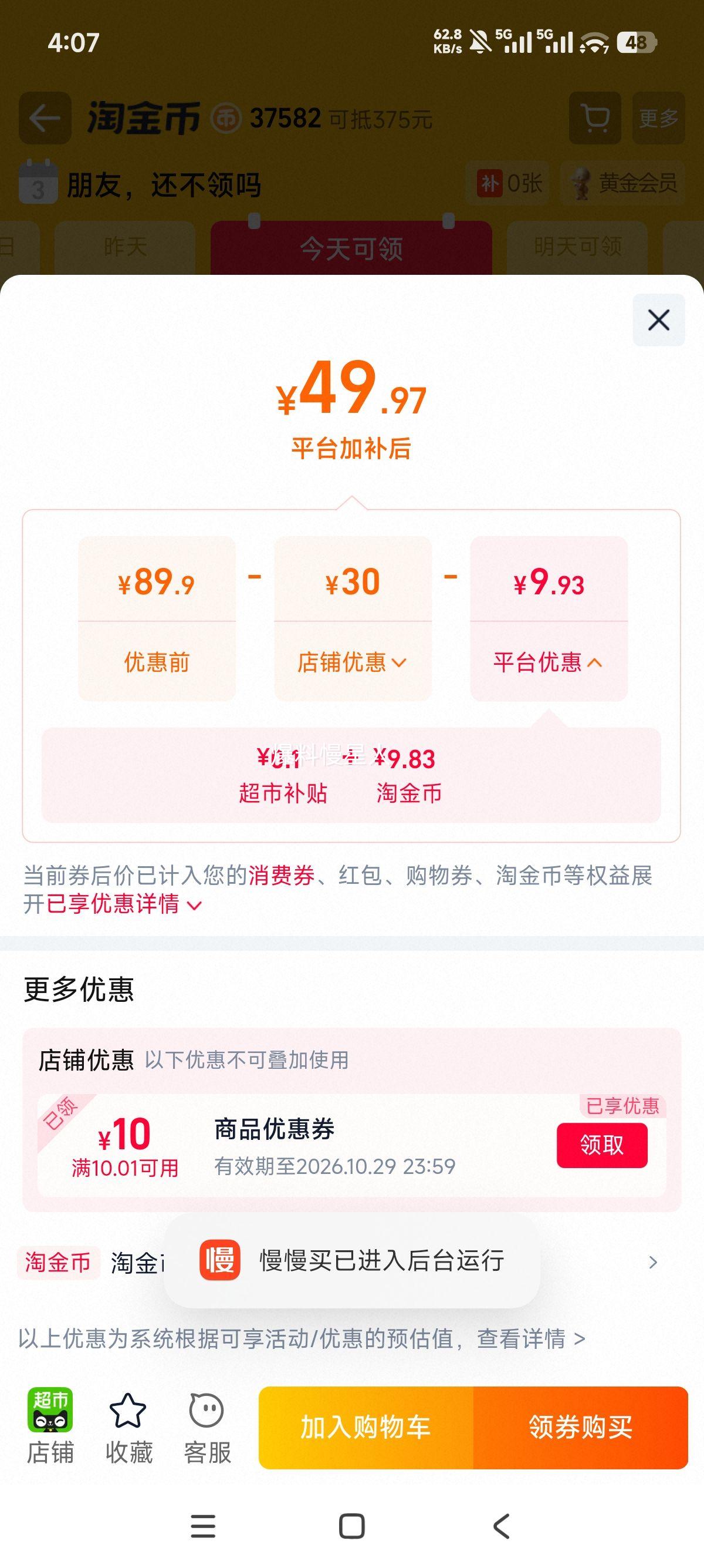金龙鱼乳玉皇妃方正长粒香大米 5kg×2袋 49.97元+9.83元淘金币 - 线报酷 金龙鱼乳玉皇妃方正长粒香大米 5kg×2袋 49.97元+9.83元淘金币 - 线报酷