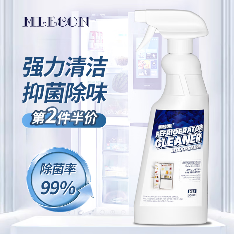 MLECON 欧洲冰箱清洁剂500ml 消毒除菌剂冰箱专用清洗剂微波炉强力除臭剂 17.85