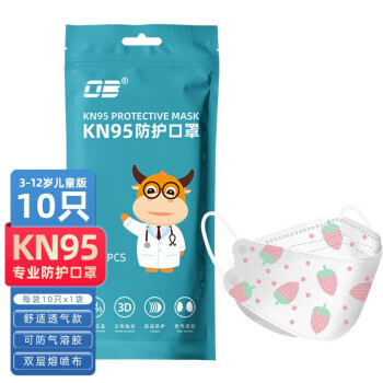 OB KN95无呼吸阀口罩 儿童款 60只 小草莓 2.57元（需买6件，共15.4元，需用券）