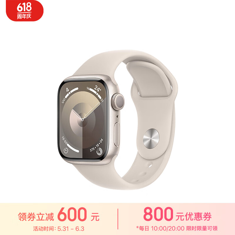 Apple 苹果 Watch Series 9 智能手表 GPS款 41mm 星光色 橡胶表带 M/L 2199元（需用券