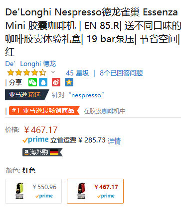 销量第一，De'longhi 德龙 Nespresso 奈斯派索 Essenza Mini EN85 胶囊咖啡机新低467.17元