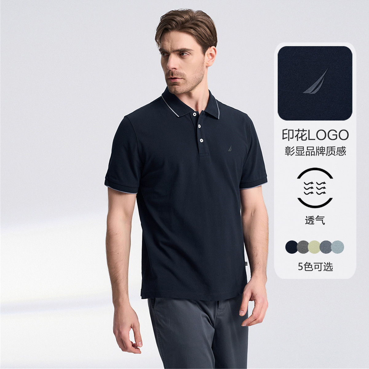 NAUTICA 男装夏季棉氨珠地透气商务短袖POLO衫KE2204 239元