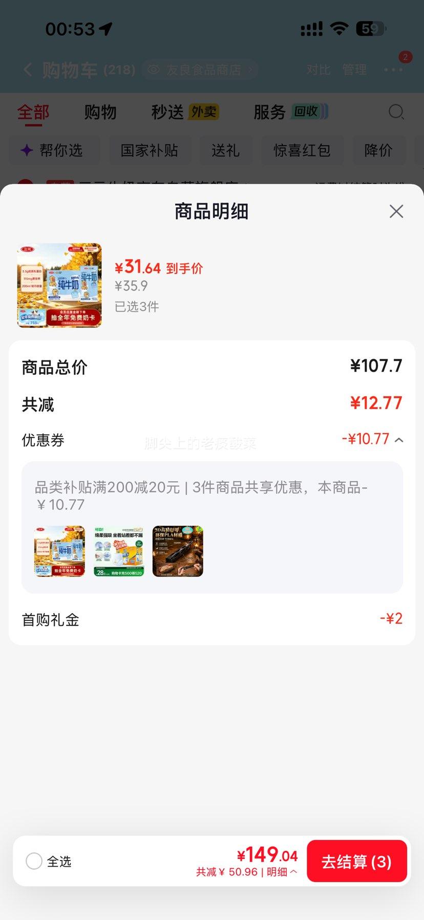三元 小方白全脂纯牛奶 200ml×24盒 31.64元/件 - 86线报 三元 小方白全脂纯牛奶 200ml×24盒 31.64元/件 - 86线报