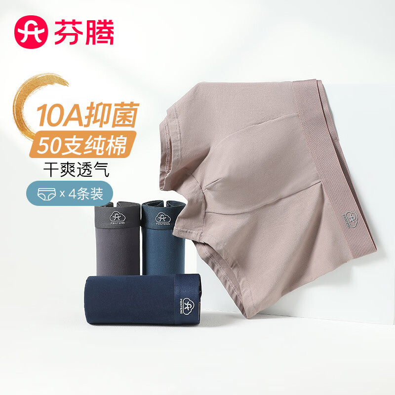 芬腾 男士内裤 平角内裤 4条装 34.9元（需用券）