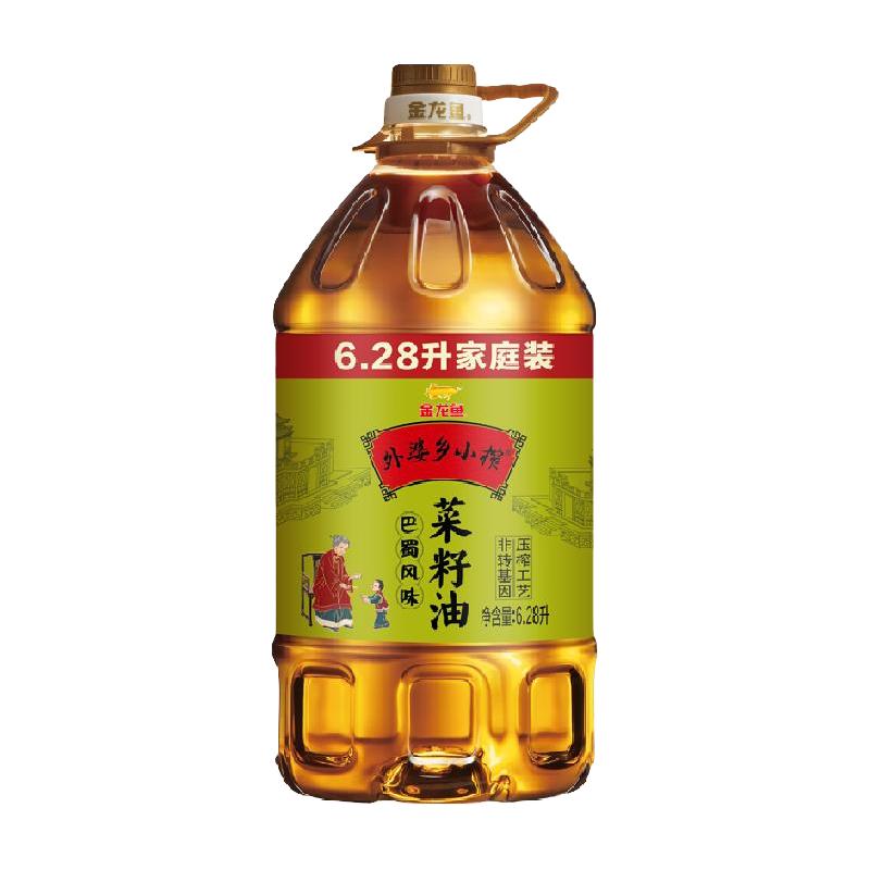 金龙鱼 外婆乡小榨巴蜀风味菜籽油6.28L/桶非转 60.65元