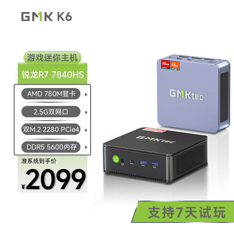 GMK 极摩客 K6迷你主机电脑 7840HS 65W高性能锐龙7 游戏办公设计mini小主机 深邃