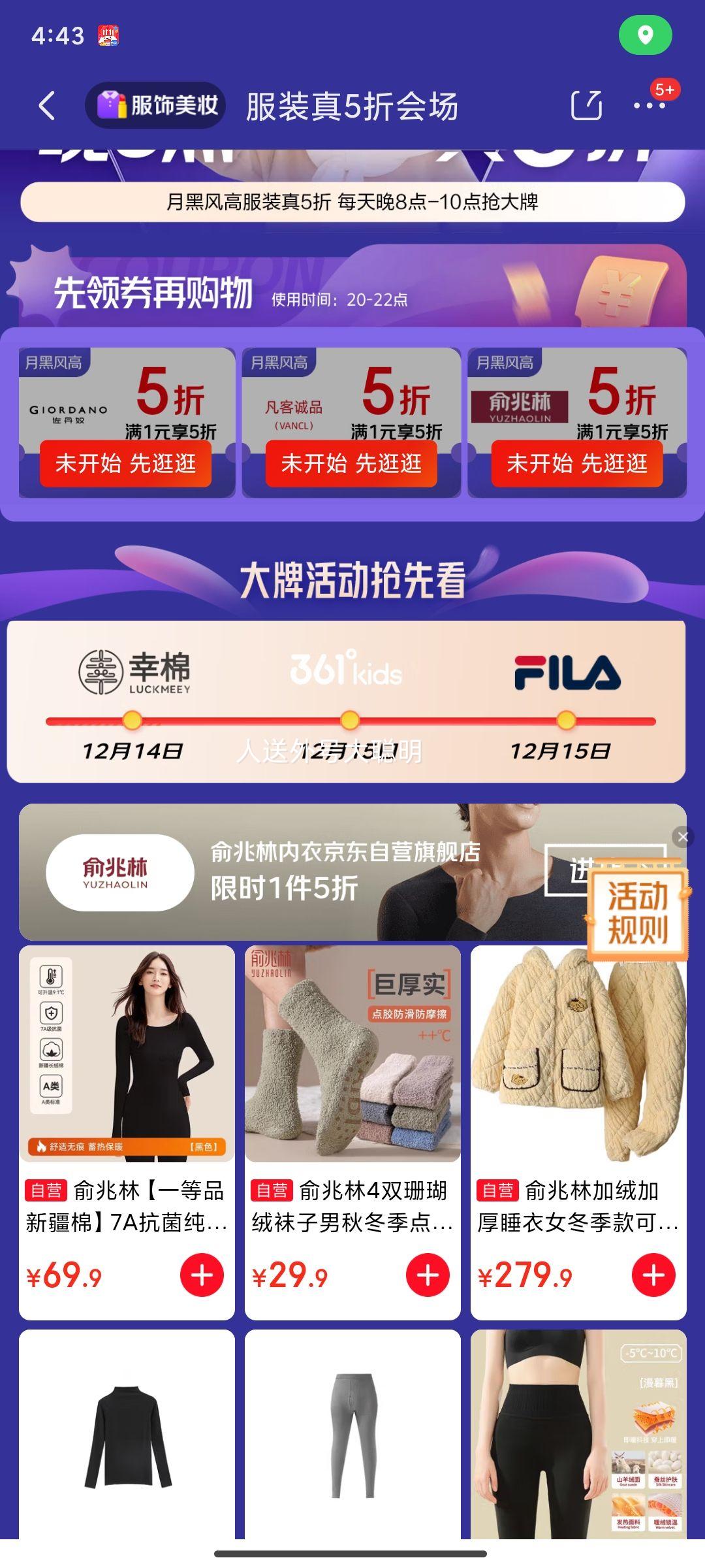 20点:俞兆林 5双 毛袜袜子女士中筒毛圈袜秋冬季加绒加厚7A抗菌冬天雪地袜长袜优惠证明