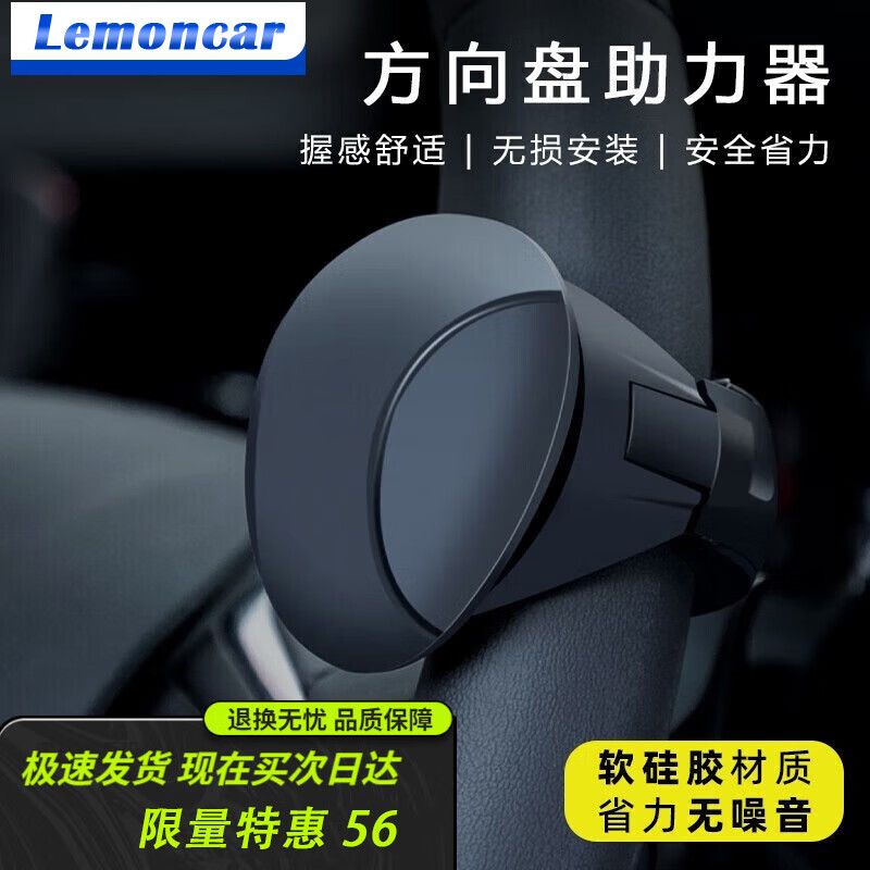 Lemoncar 以沐 汽车方向盘助力球车载货车拐弯省力辅助器承轴助力器单手打转