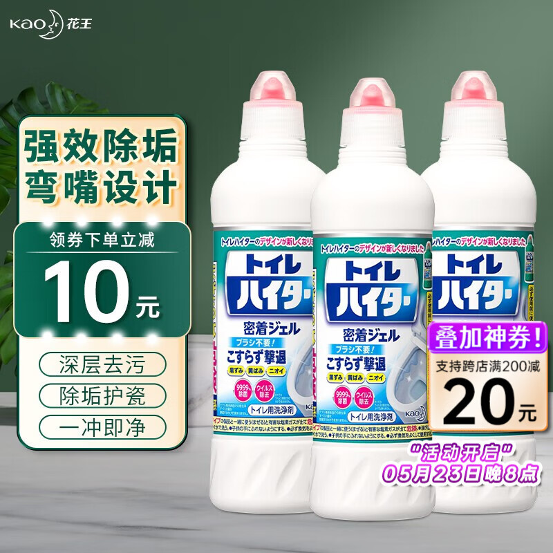 Kao 花王 洁厕剂日本进口洁厕灵500ml免刷洗马桶清洁剂3瓶 30.2元
