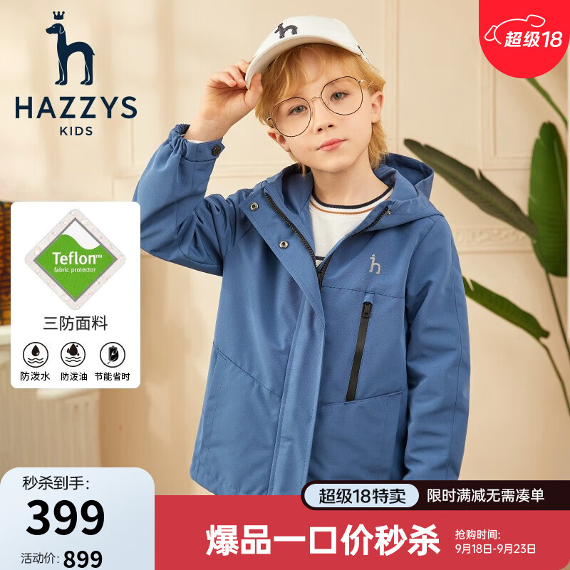 HAZZYS 哈吉斯 男女童三防连帽风衣 ￥219.51