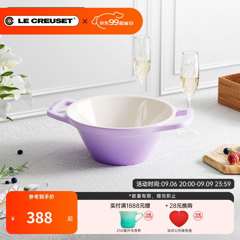 LE CREUSET 酷彩 炻瓷盘创意沙拉水果菜盘家用法式料理碗 17cm法式料理碗鸢尾