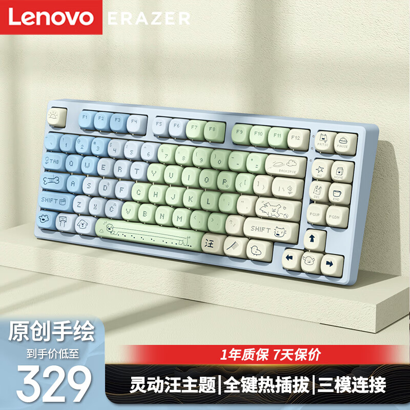 Lenovo 联想 异能者客制化机械键盘全键热插拔gasket结构热升华三模MK85PRO灵动