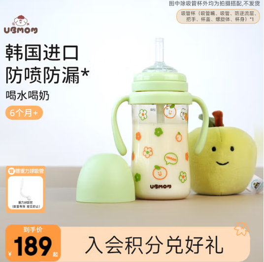 UBMOM 婴幼儿吸管奶瓶 牛油果色 280ml 127.71元（需用券）