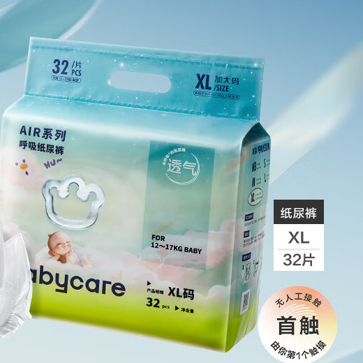 babycare Air呼吸系列 纸尿裤 XL32片 55元（需买2件，需用券）