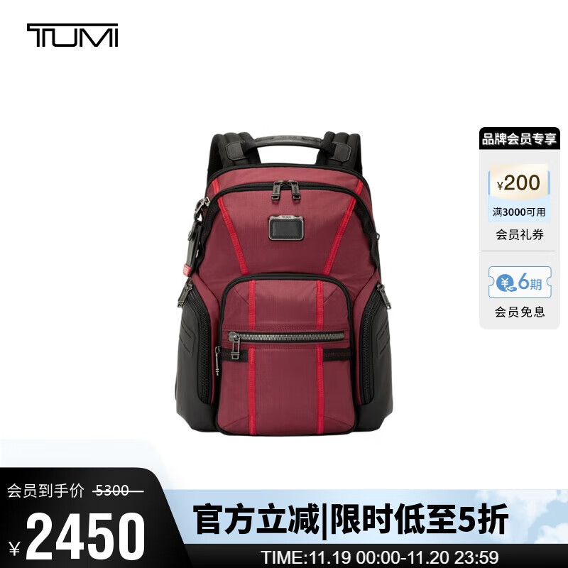 TUMI 途明 ALPHA BRAVO系列男士高端时尚双肩包弹道尼龙 0232793DSRD 沙漠红 送礼物