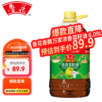 luhua 鲁花 香飘万家 低芥酸浓香菜籽油 6.09L ￥89.9