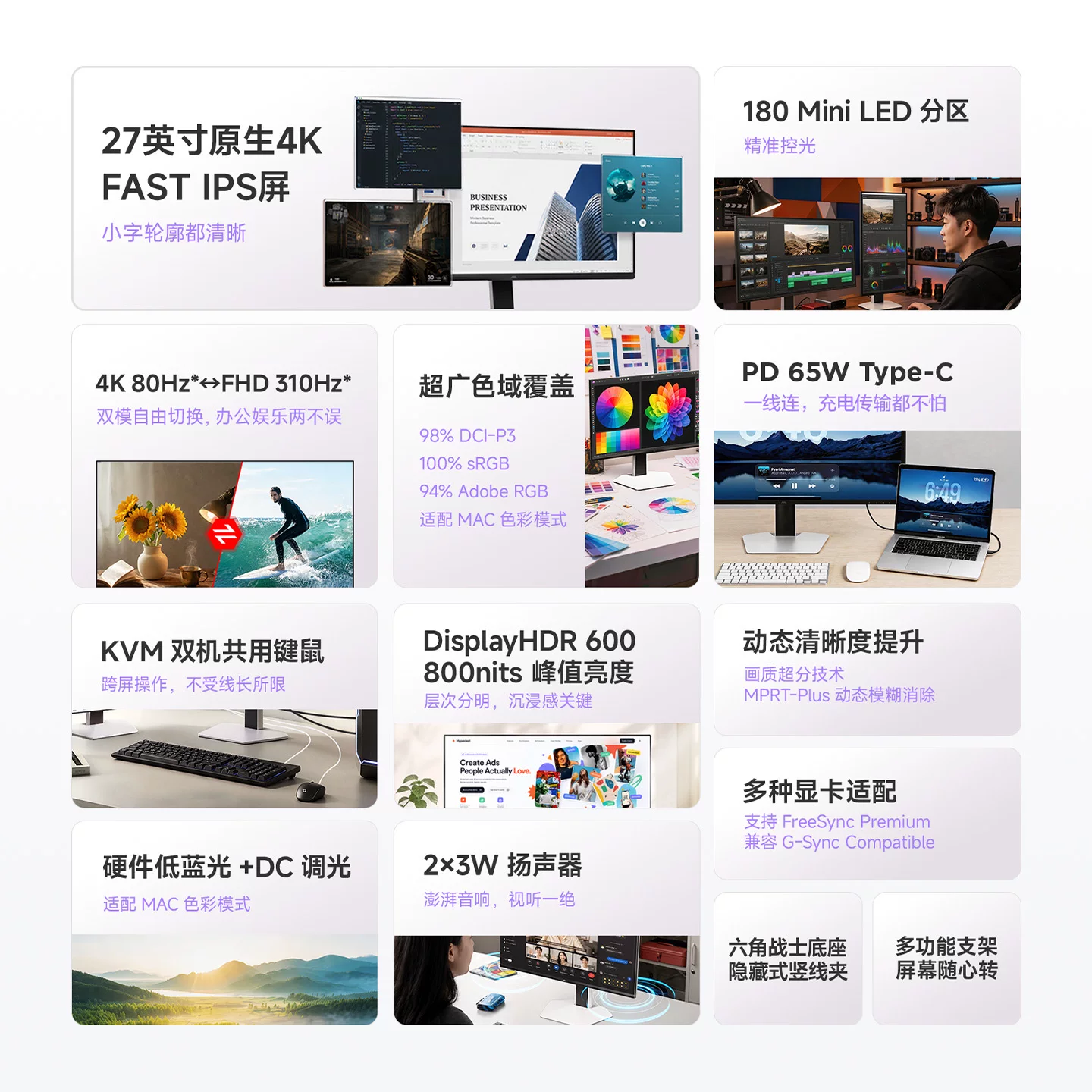 雷鸟 U7A 27英寸4K MiniLED显示器 1349.1元 - 86线报