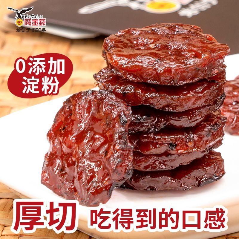 鹰金钱 葡式厚切金钱肉脯 80g 原味/烧烤味/黑椒味 26.9元