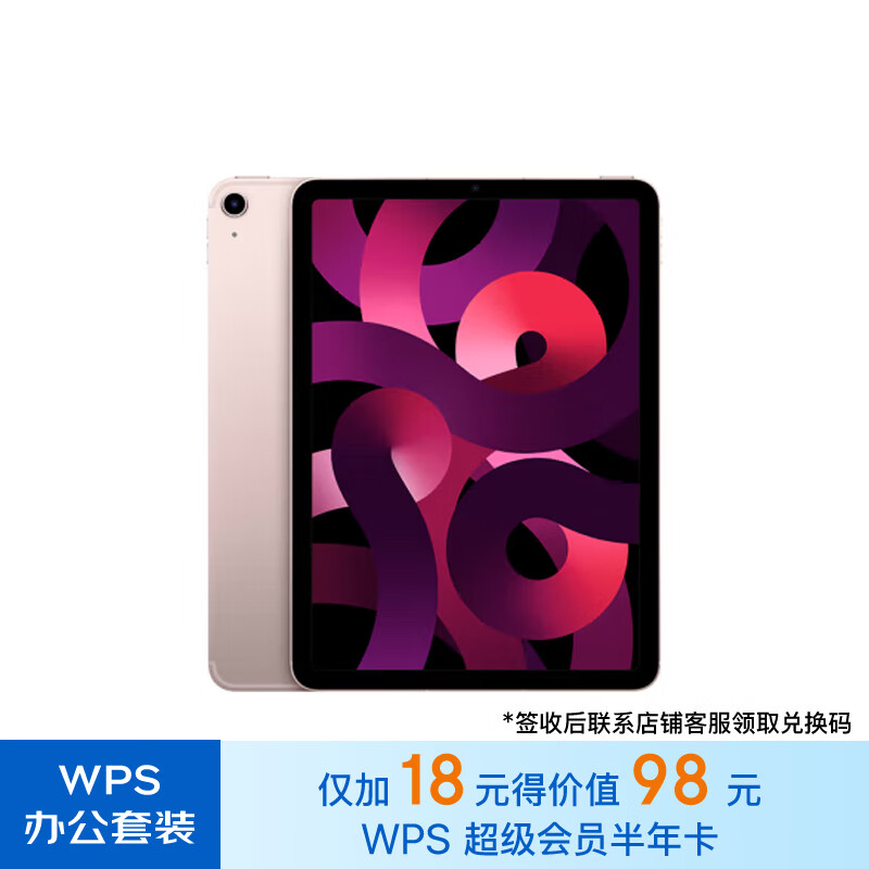 Apple 苹果 iPad Air(第5代)10.9英寸平板22年(64G Cellular版/MM763CH/A)粉色 蜂窝版 4217