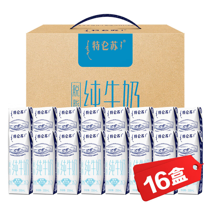 蒙牛特仑苏脱脂纯牛奶 250ml×16盒(3.6g优质乳蛋白) *2件 70元包邮（合35元/件）