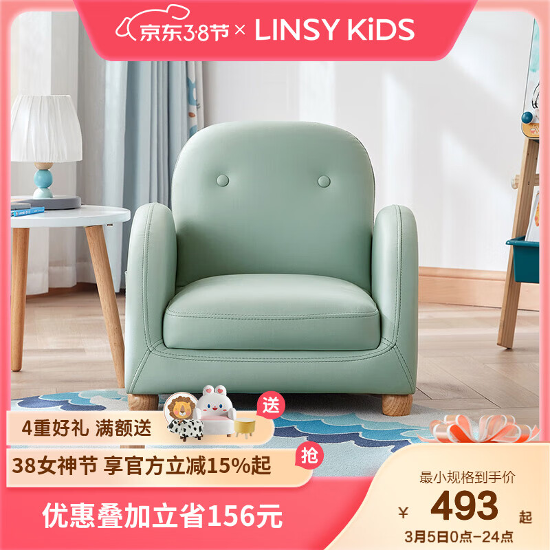 LINSY KIDS LINSY 林氏家居 LH026K1-C 儿童沙发 单人位 灰蓝色 609元（需用券）