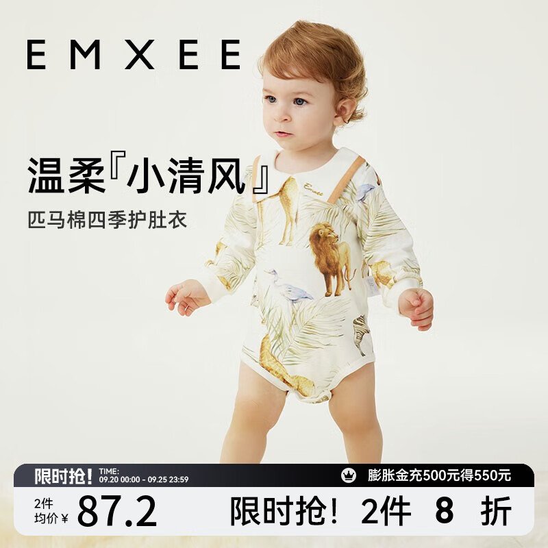 EMXEE 嫚熙 新生婴儿衣服宝宝连体衣包屁衣春夏季爬服婴儿服 丛林故事 59cm 58