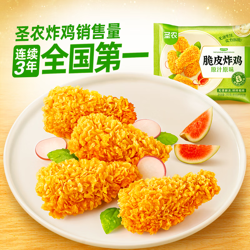 圣农 脆皮炸鸡川辣250g 6件任选 8.38元