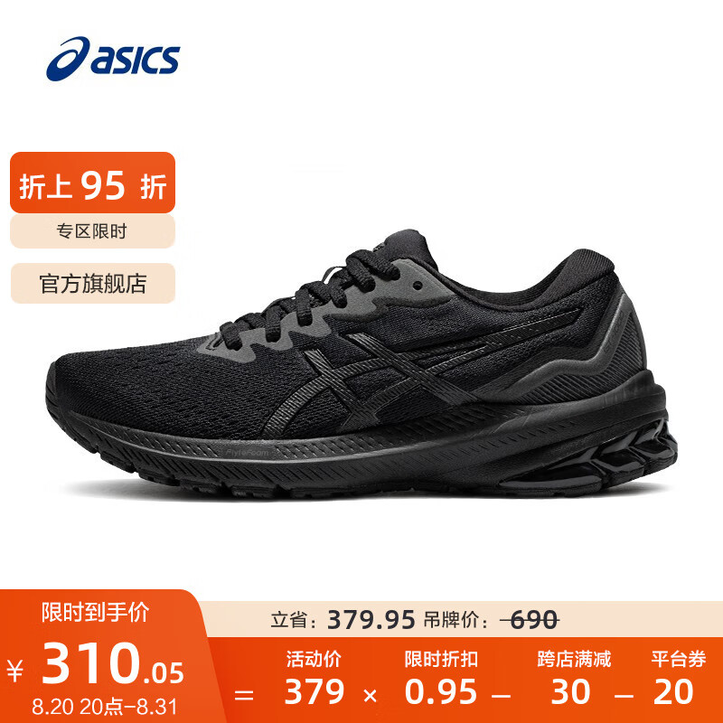 ASICS 亚瑟士 女鞋跑鞋稳定支撑舒适耐磨透气跑步鞋运动鞋 GT-1000 11 黑色 ￥31