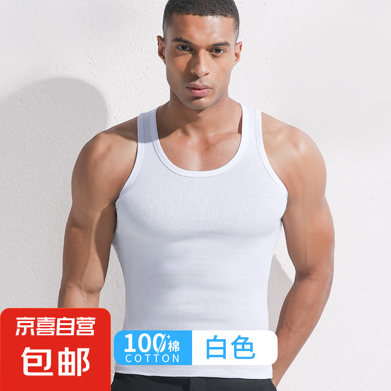 背心男弹力运动健身训练紧身跨栏背心无袖打底汗衫 白色 2XL 1.9元（需用券
