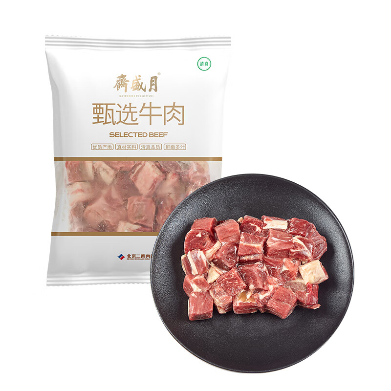 月盛斋 进口原切牛腩块 1.6kg 清真 ￥39.9