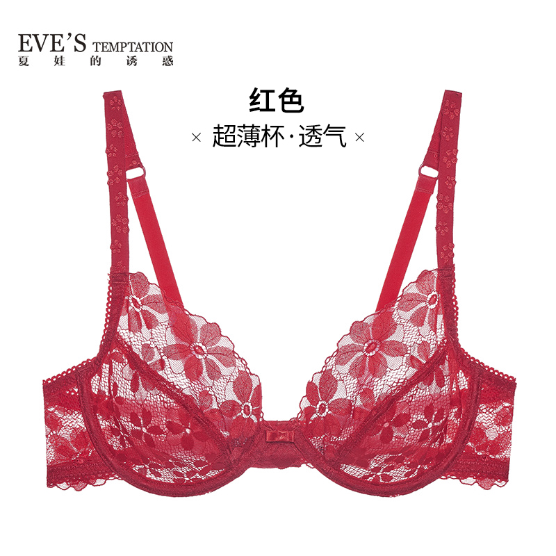 Eve's Temptation 夏娃的诱惑 绽放法式内衣女大胸显小薄款防下垂超薄夏季无海