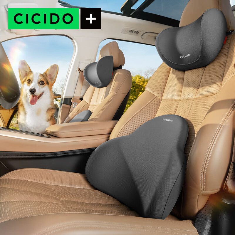 CICIDO 汽车头枕腰靠套装 黑 139.9元(需买2件，共279.8元，满减)