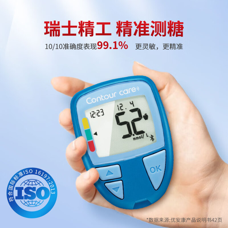 BAYER 拜耳 优安康血糖仪-50试纸+30G针头 161.99元（需用券）