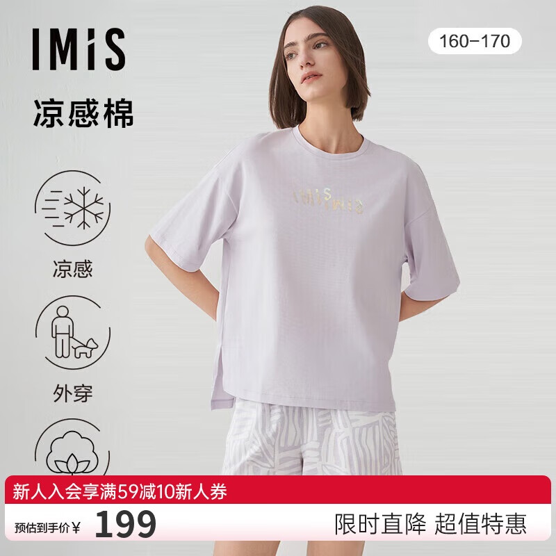 imi's 爱美丽 爱慕集团旗下睡衣女圆领短袖家居服套装IM46BTA1浅紫165 179元（需