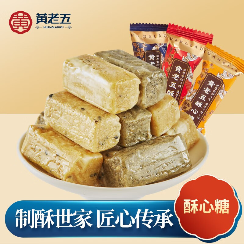 黄老五 酥心糖 混合口味 250g*2袋 12.9元包邮（需用券）