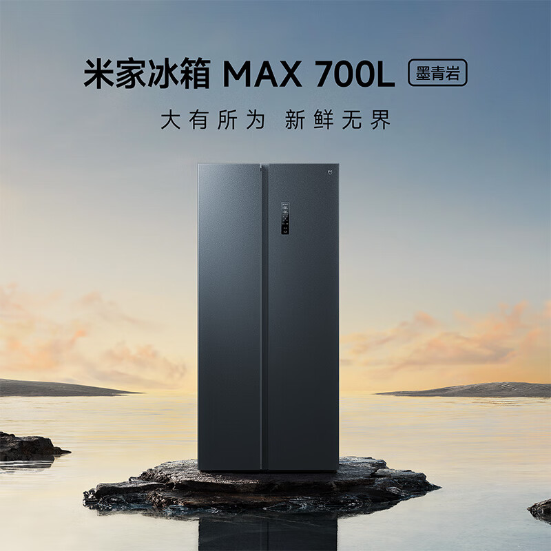 预售：米家 BCD-700WMSA 一级能效 对开门风冷冰箱 700L 3235.8元包邮（需用券）
