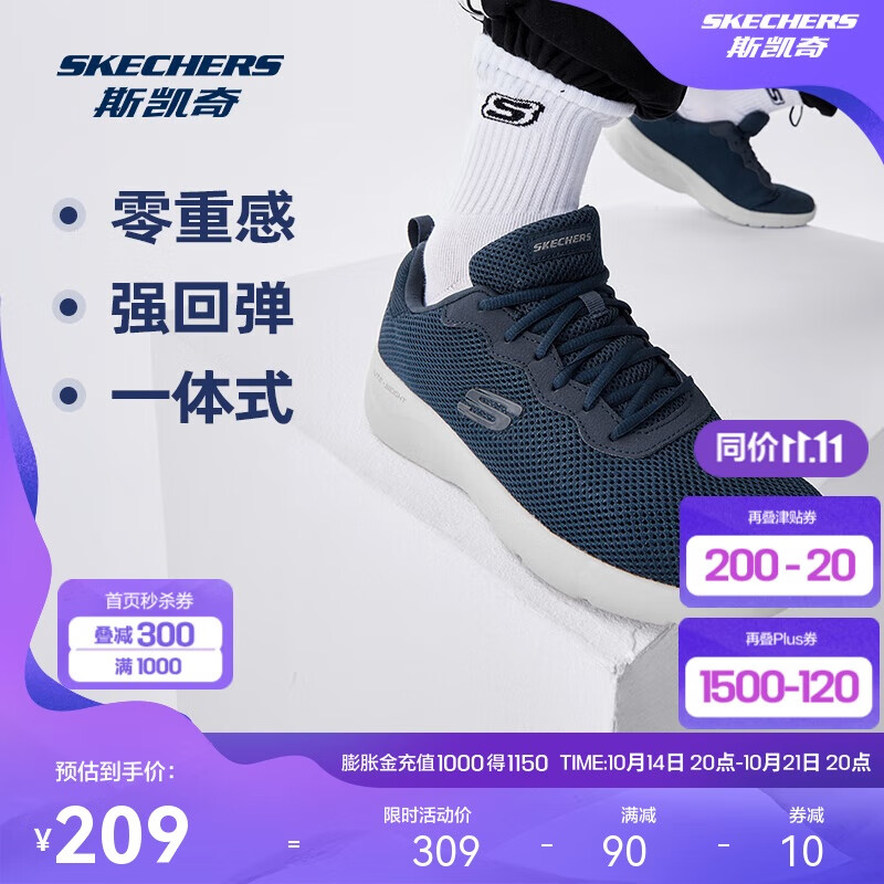 SKECHERS 斯凯奇 男款跑步鞋 58362 142.65元（需用券）