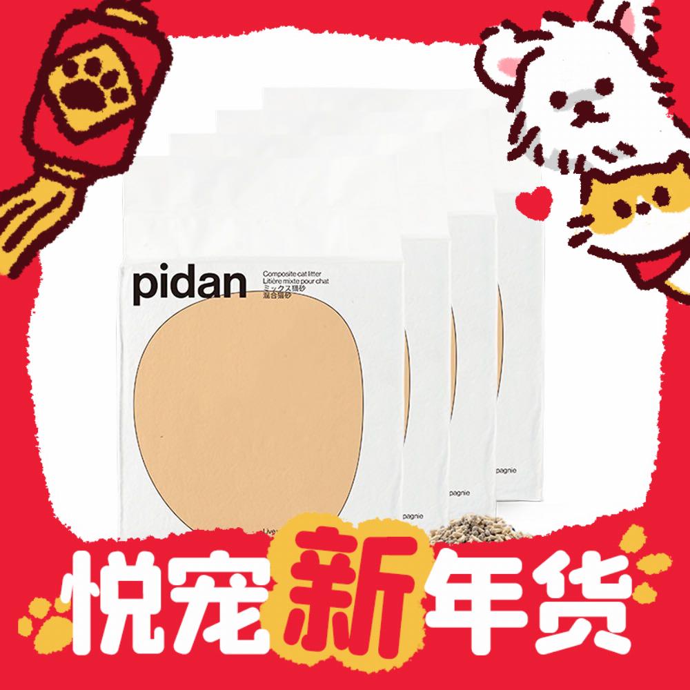 pidan 混合猫砂 3.6kg*4包 79元包邮（需用券）