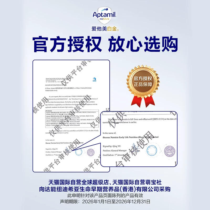 爱他美 澳洲爱他美白金版DHA叶黄素婴幼儿奶粉 2段 900g 215.65元 - 线报酷