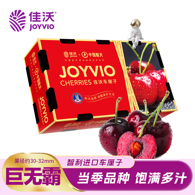 JOYVIO 佳沃 智利车厘子巨无霸JJJ级 1kg礼盒装 果径约30-32mm 生鲜水果 77.81元（