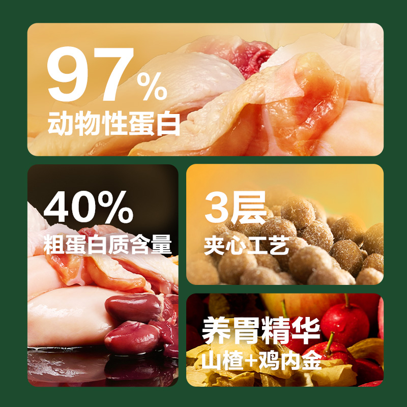 网易天成冻干生骨肉夹心鲜肉低温烘焙猫粮网易严选50g*2 4.9元