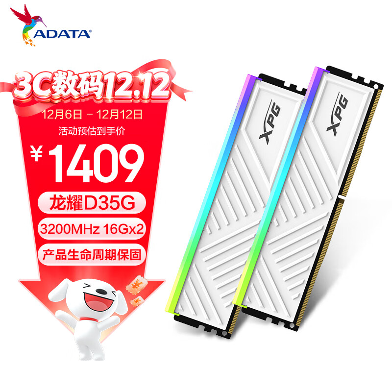 威刚 32GB(16GB*2)套装 DDR4 3200频率 台式机内存条 XPG龙耀D35G 釉白电竞RGB内存条 