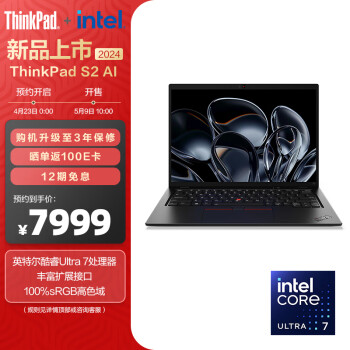 ThinkPad 思考本 S2 2024款 13.3英寸笔记本电脑 （Ultra7-155U、16GB、1TB、06CD） ￥7899