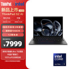 ThinkPad 思考本 S2 2024款 13.3英寸笔记本电脑 （Ultra7-155U、16GB、1TB、06CD） ￥789