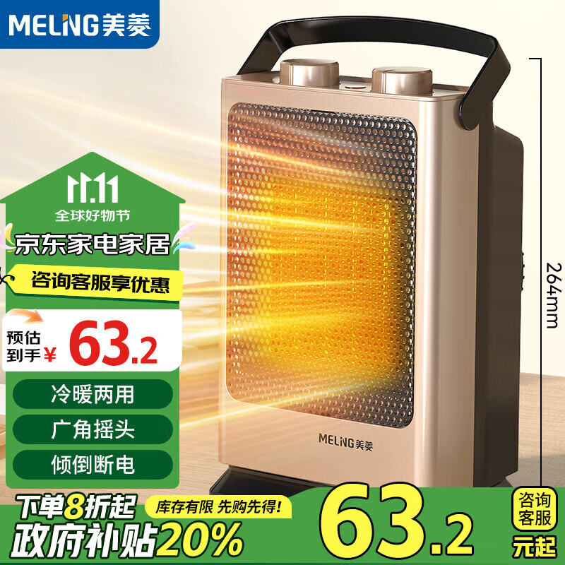 MELING 美菱 MeiLing 取暖器家用桌面电暖气/家用电暖器/暖风机办公室热风机 MPN