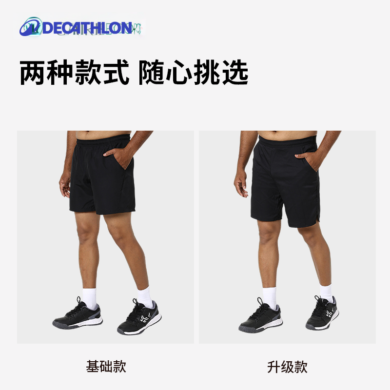 21日20点：DECATHLON 迪卡侬 100系列 男子运动短裤 8573042 49.9元