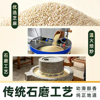 燕庄 纯芝麻酱 传统石磨研磨 其他调味品 12.25元 - 86线报 燕庄 纯芝麻酱 传统石磨研磨 其他调味品 12.25元 - 86线报