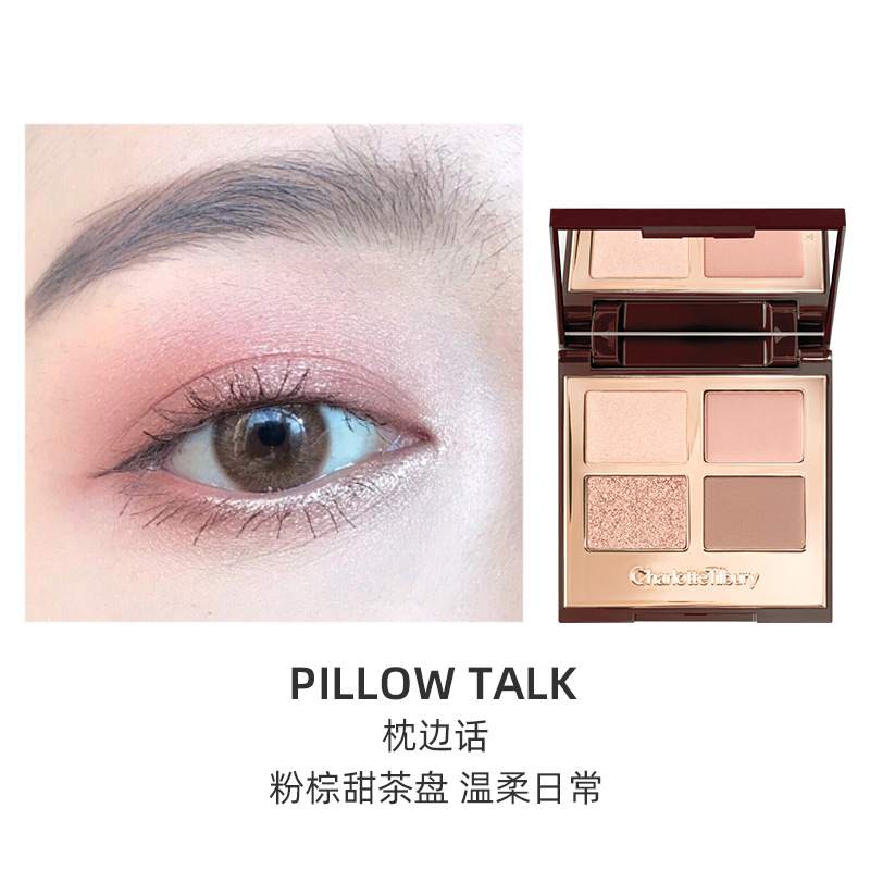 Charlotte Tilbury CT四色奢采眼影盘枕边话/明眸5.2g 238.73元（需用券）