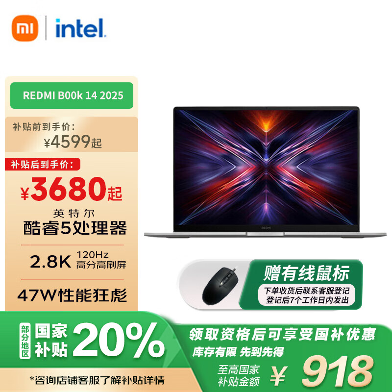 小米 Xiaomi MI)REDMI Book 14 2025 AI轻薄高性能 新一代酷睿处理器 Core5-220H/16G+512G/2.8K 3679.2元